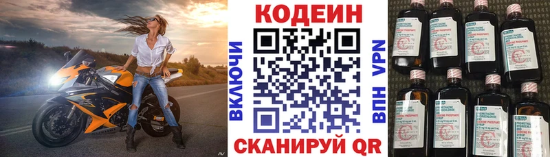 Купить  Спас-Деменск  Кодеиновый сироп Lean Purple Drank 