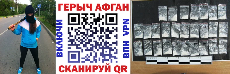 Героин VHQ  Купить закладки  Спас-Деменск 