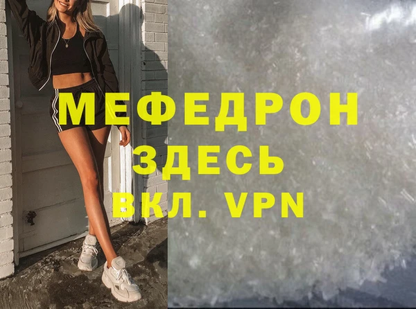 мефедрон мука Балахна