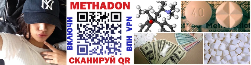 МЕТАДОН VHQ  Купить  Спас-Деменск 