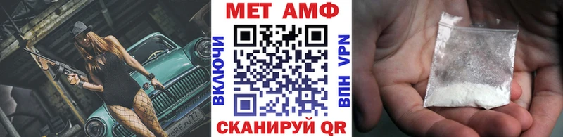 МЕТАМФЕТАМИН Methamphetamine  Купить закладки  Спас-Деменск 
